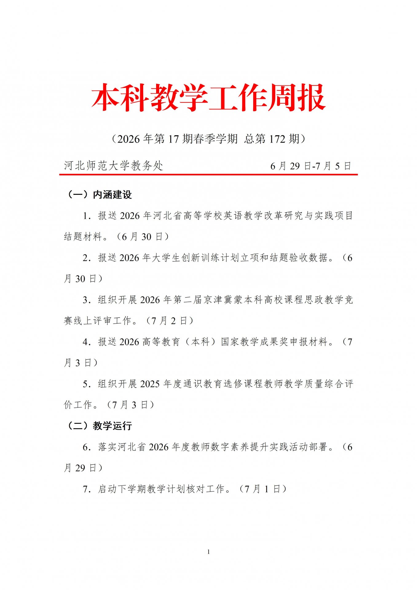 返回188金宝app官方下载新人权益主页