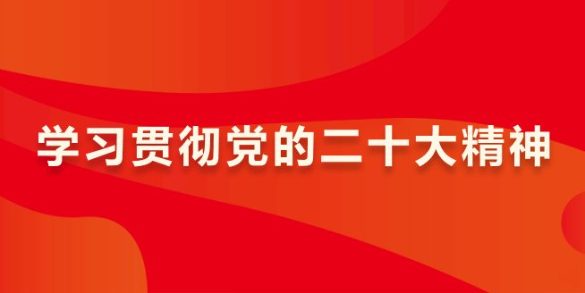 【基层党建】188金宝慱亚洲体育成为