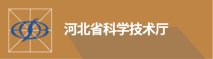 关于申报2026年度河北省人力资源社
