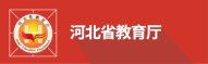 第九届全国哲学社会科学道德和学风建设