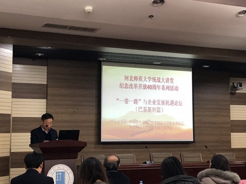 民建河北师大支部组织学期初188金宝