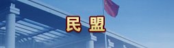 发挥专业优势