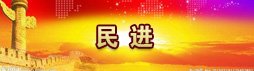 民建188金宝慱亚洲体育手机版登录支