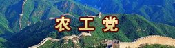 民建河北师大支部举办校园健康跑