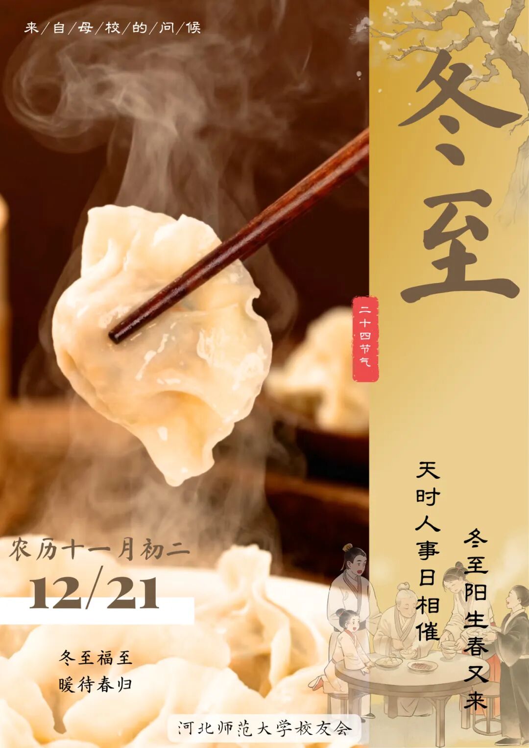 代有传人