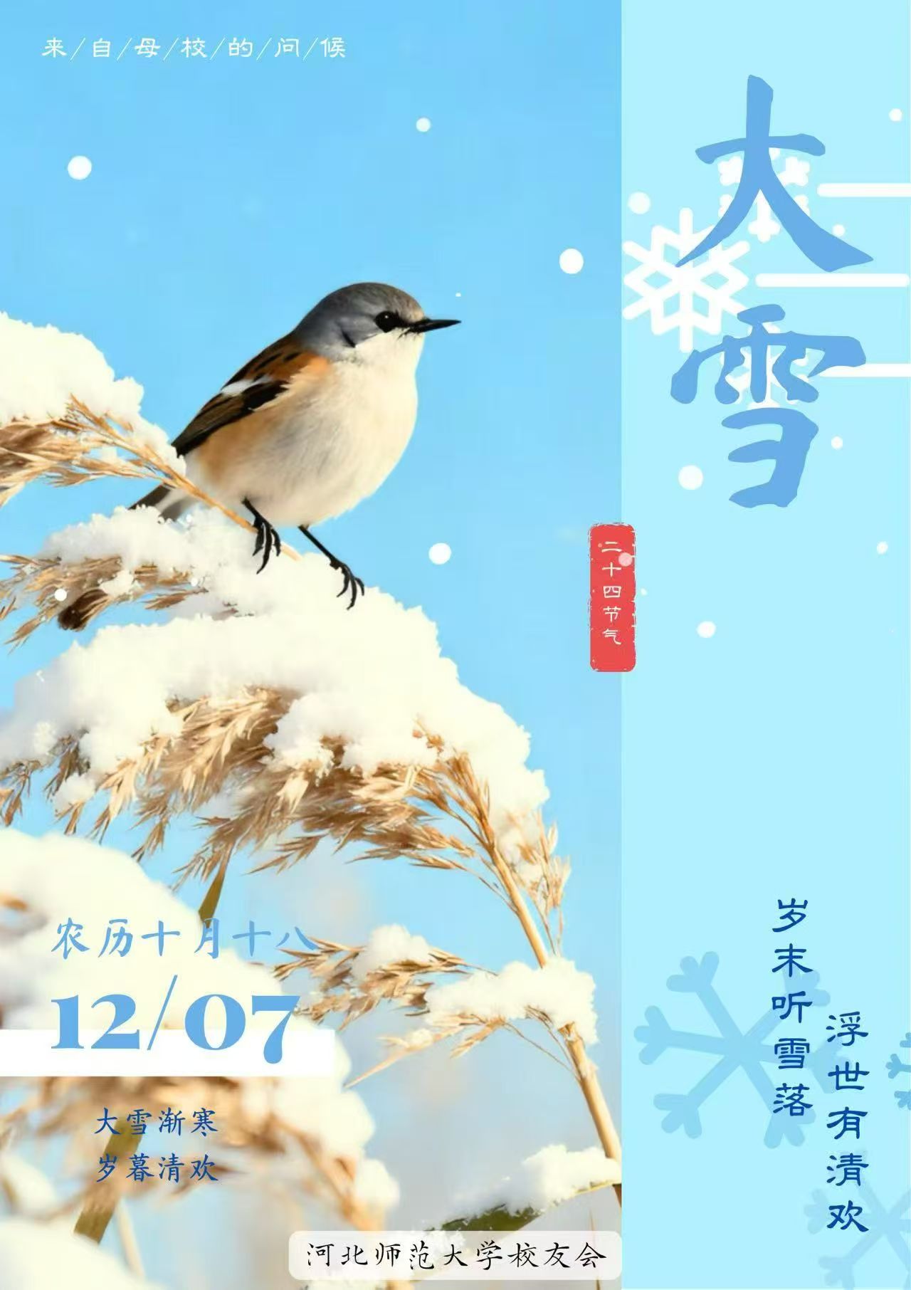 2026迎新