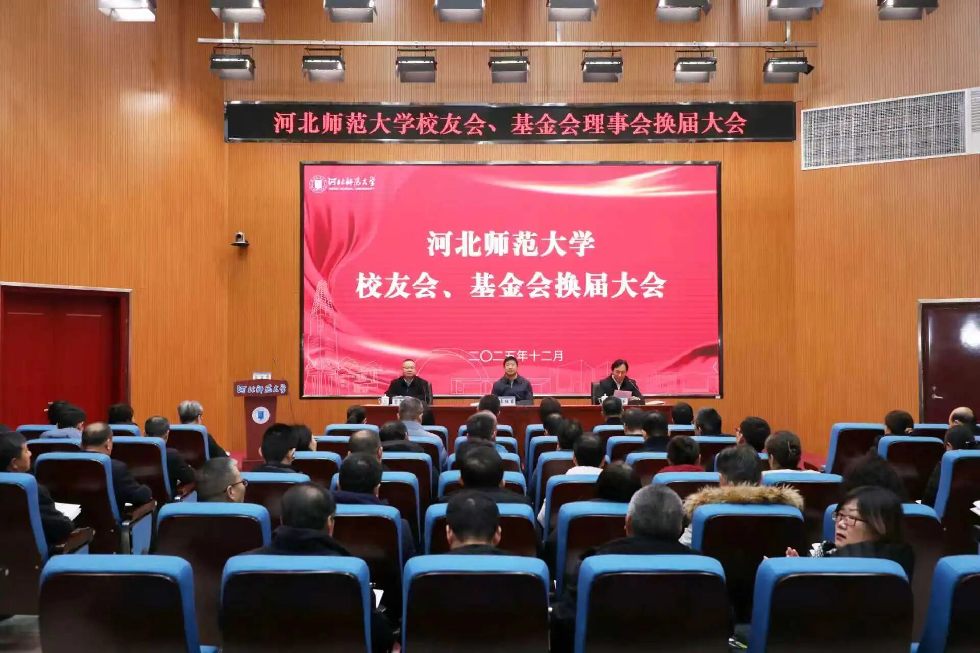 188金宝慱亚洲体育优惠活动校友会×