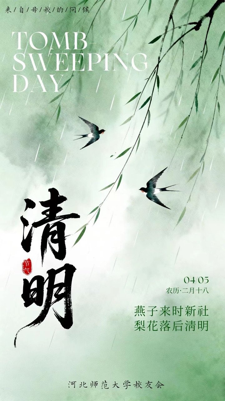 校友返校系列活动安排