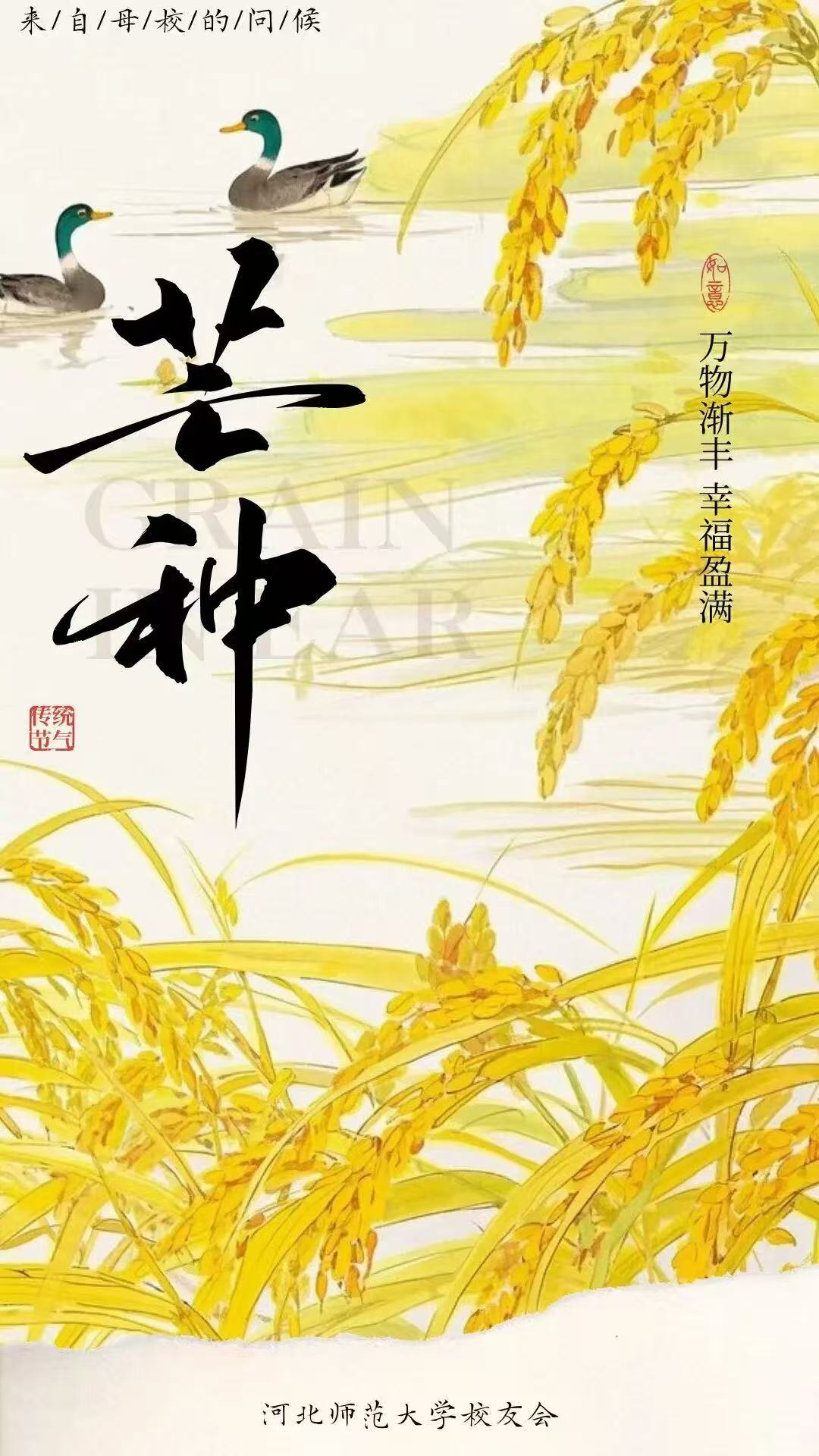 校友七夕相亲派对来了