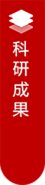 河北省有突出贡献中青年专家